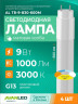Светодиодная лампа 4 штуки AVANLED 9Вт 3000К матовая трубка G13 60см
