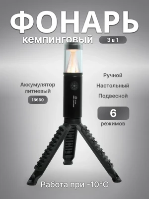 Кемпинговый фонарь NSY HY-D45