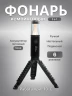 Кемпинговый фонарь NSY HY-D45