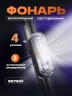 Велосипедный фонарь Огонь YZ-1258/JH-818, белый Велосипедный фонарь Огонь YZ-1258/JH-818, белый