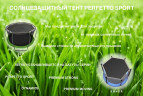 Солнцезащитный тент для батута 12 PS-013