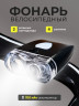 Велосипедный фонарь Огонь YZ-1715 Велосипедный фонарь Огонь YZ-1715