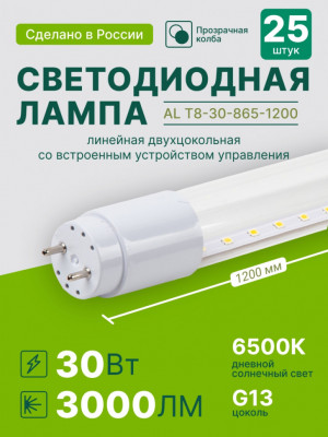 Светодиодная лампа  AVANLED 30Вт 6500К матовая трубка G13 120см 2 шт