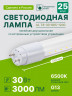 Светодиодная лампа  AVANLED 30Вт 6500К матовая трубка G13 120см 2 шт