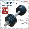 Гантель разборная обрезиненная MB ATLET 9,4кг. (1 шт) с хромированным грифом