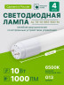 Светодиодная лампа 2 шт AVANLED 10Вт 6500К трубка G13 60см
