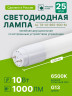 Светодиодная лампа 25 штук AVANLED 10Вт 6500К трубка G13 60см