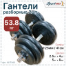 Гантели разборные обрезиненные MB ATLET 53,8кг. (2шт х 26,9кг) с хромированным грифом