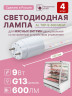 Светодиодная лампа для мясных витрин 2 шт AVANLED 9ВТ 600мм трубка G13 свет розовый