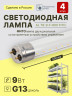Фитолампа светодиодная полный спектр, AVANLED FITO, 4 шт, 9Вт, 60см, T8, G13