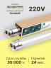 Фитолампа светодиодная полный спектр, AVANLED FITO, 4 шт, 9Вт, 60см, T8, G13