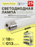 Фитолампа светодиодная полный спектр, AVANLED FITO 25 шт, 18Вт, 120см, T8, G13