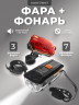 Комплект фонарь велосипедный + стоп сигнал BZ-1278 Комплект фонарь велосипедный + стоп сигнал BZ-1278