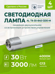 Светодиодная лампа 1 шт AVANLED 30Вт 4000К трубка G13 120см