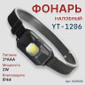 Фонарь налобный COBA CB-6088/YT-1206 маленький, черный, батарейки в комплекте