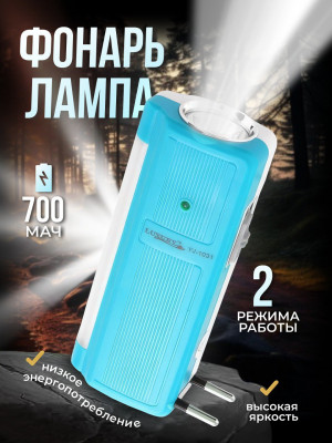 Ручной фонарик-лампа 2 в 1 YAJIA YJ-1032, голубой