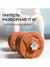 Гантель разборная Shigir с металлическим грифом, 17 кг